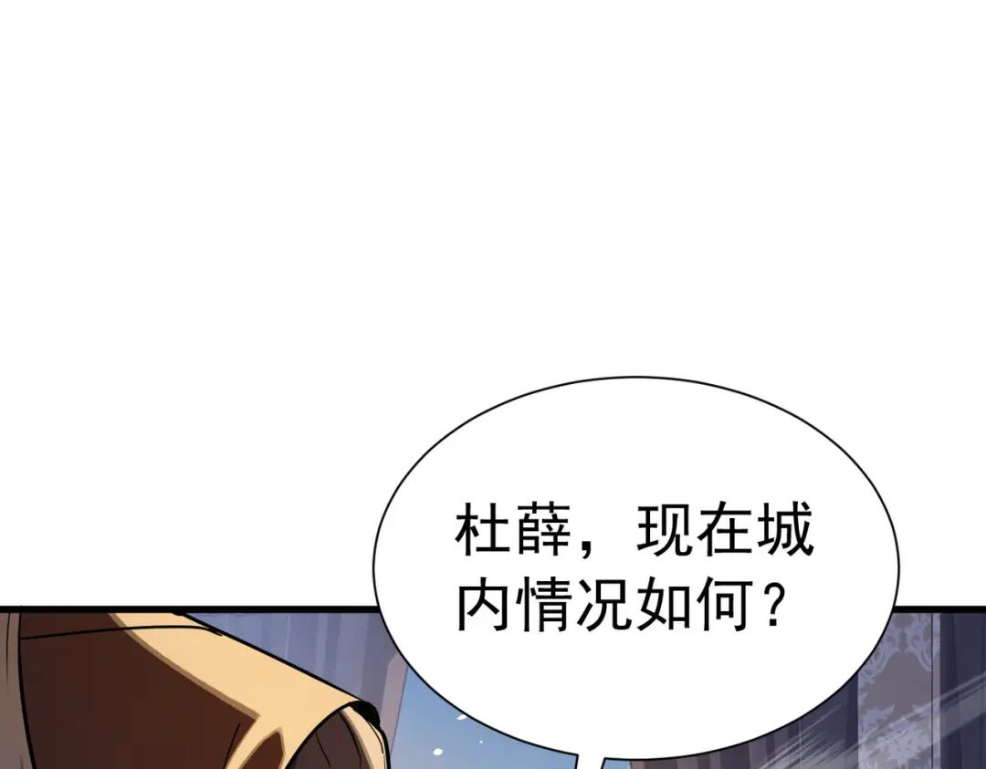 我靠无敌被动打出成吨伤害！ 第171话 全员守护永恒巅峰 第59页