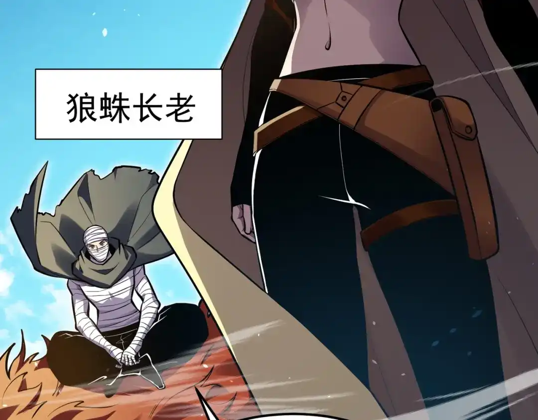 我靠无敌被动打出成吨伤害！ 第171话 全员守护永恒巅峰 第143页