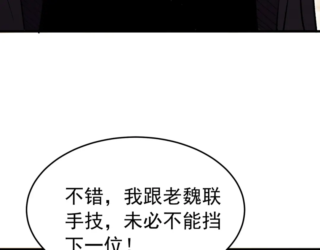 我靠无敌被动打出成吨伤害！ 第171话 全员守护永恒巅峰 第184页