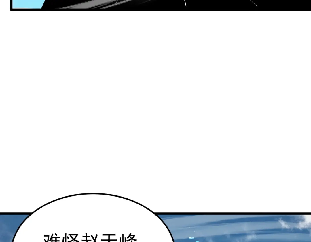 我靠无敌被动打出成吨伤害！ 第171话 全员守护永恒巅峰 第141页