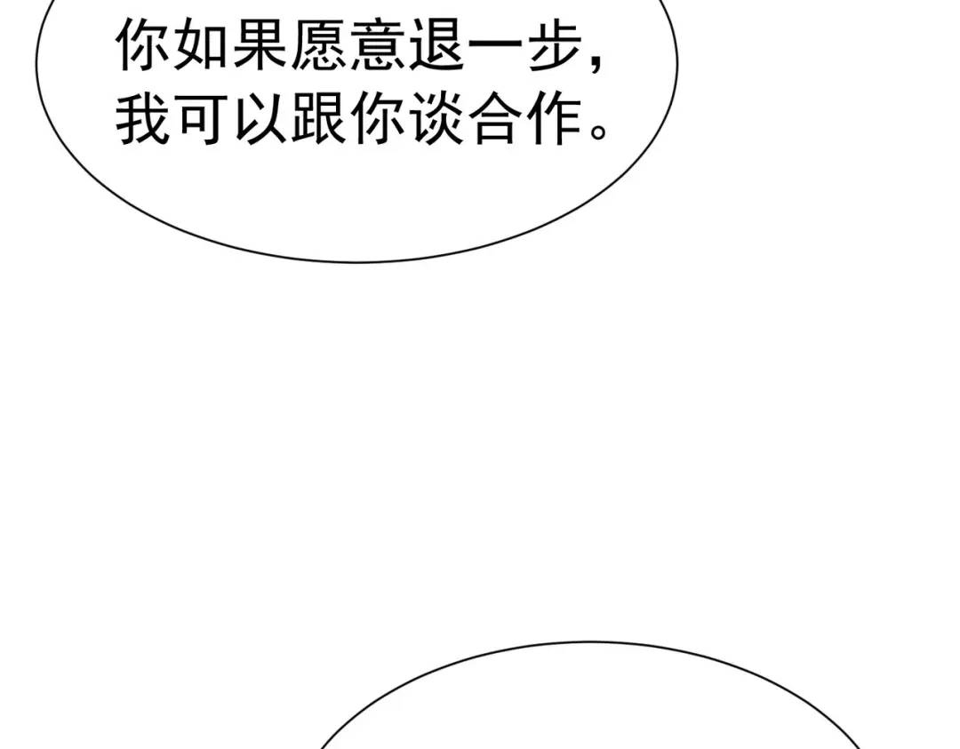 我靠无敌被动打出成吨伤害！ 第171话 全员守护永恒巅峰 第44页