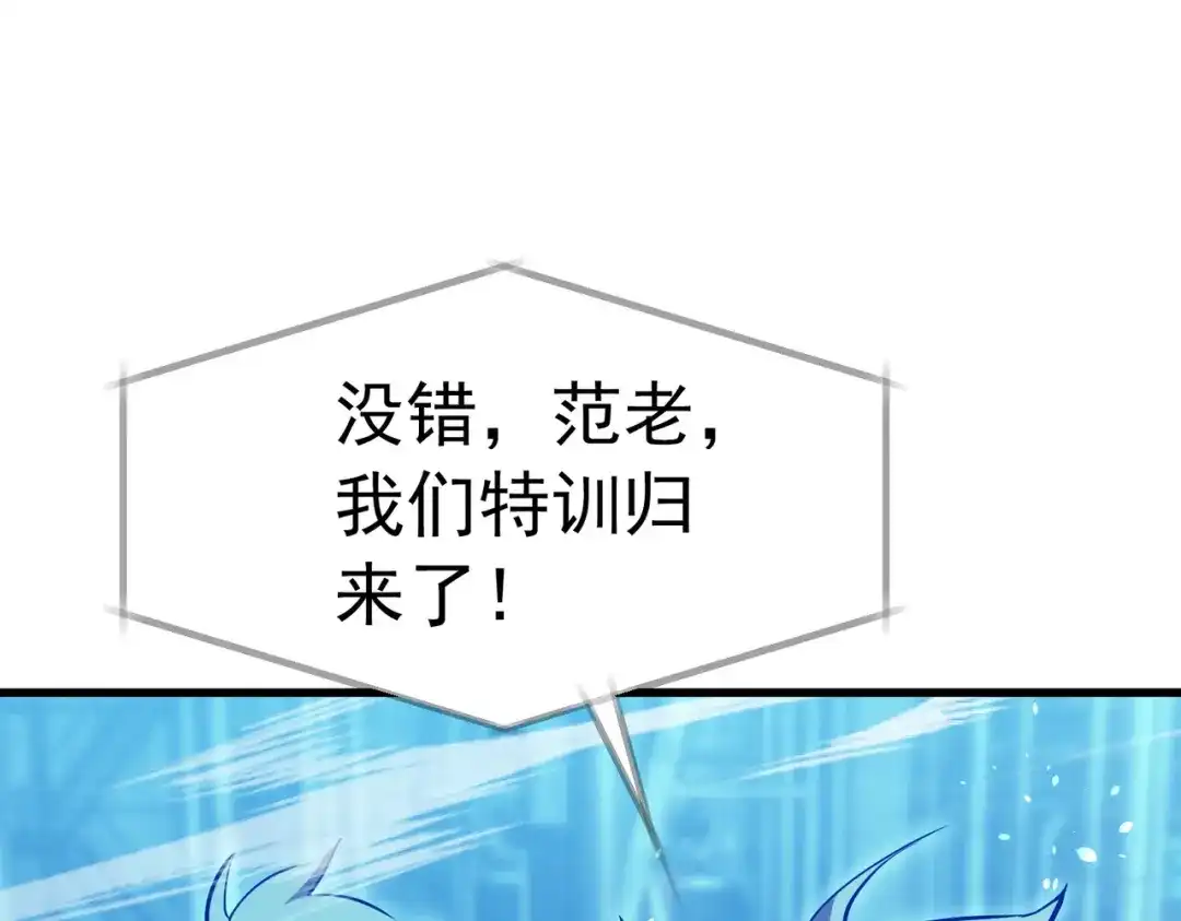 我靠无敌被动打出成吨伤害！ 第171话 全员守护永恒巅峰 第100页