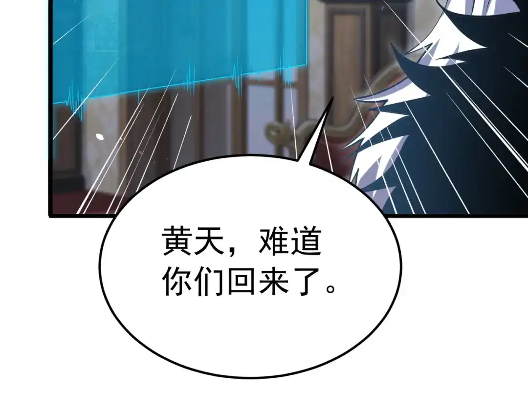 我靠无敌被动打出成吨伤害！ 第171话 全员守护永恒巅峰 第99页