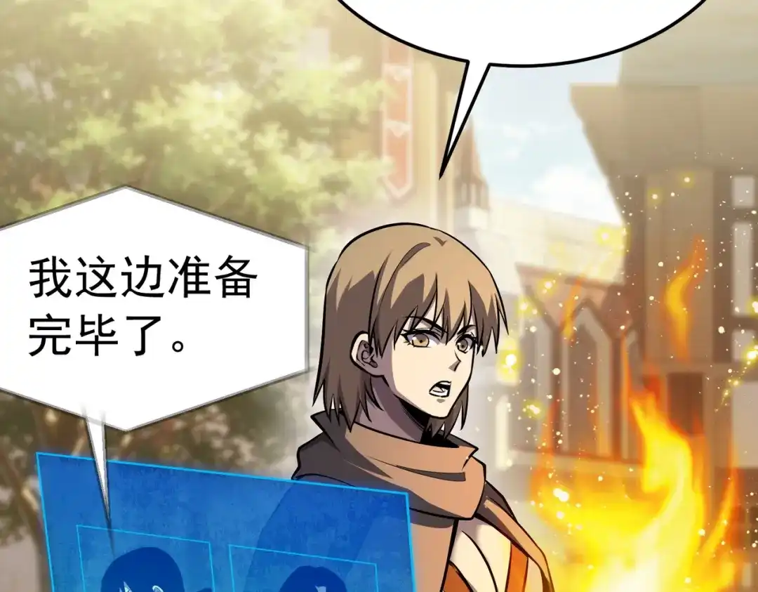 我靠无敌被动打出成吨伤害！ 第171话 全员守护永恒巅峰 第116页