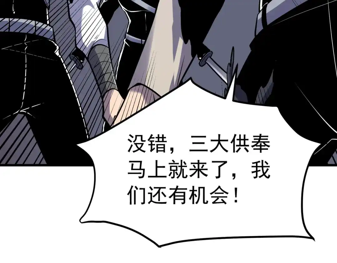 我靠无敌被动打出成吨伤害！ 第171话 全员守护永恒巅峰 第131页