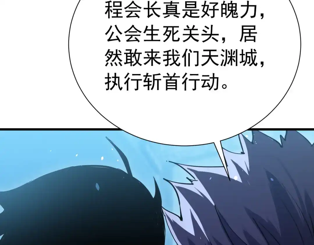 我靠无敌被动打出成吨伤害！ 第171话 全员守护永恒巅峰 第19页