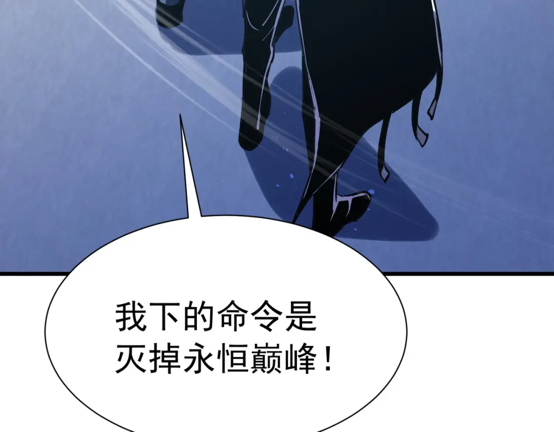 我靠无敌被动打出成吨伤害！ 第171话 全员守护永恒巅峰 第32页