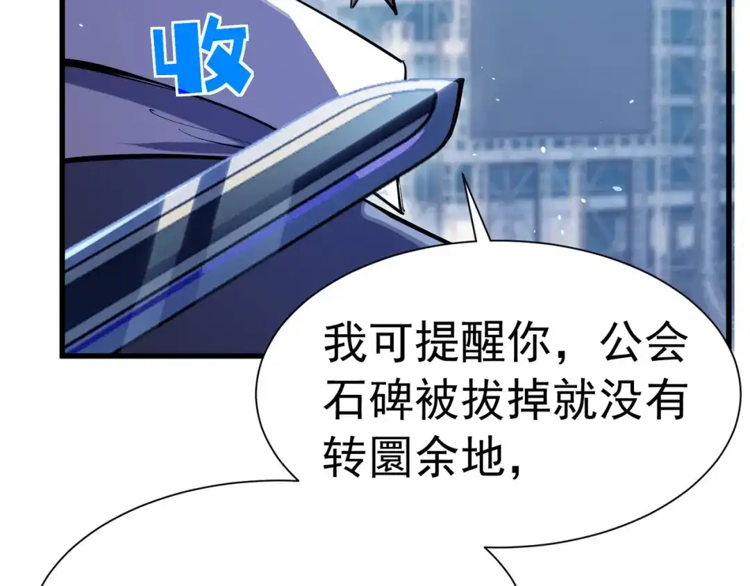 我靠无敌被动打出成吨伤害！ 第171话 全员守护永恒巅峰 第43页