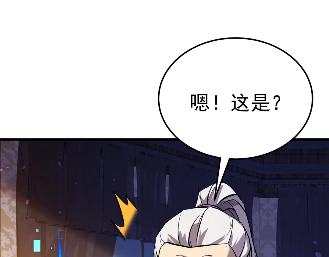 我靠无敌被动打出成吨伤害！ 第171话 全员守护永恒巅峰 第94页
