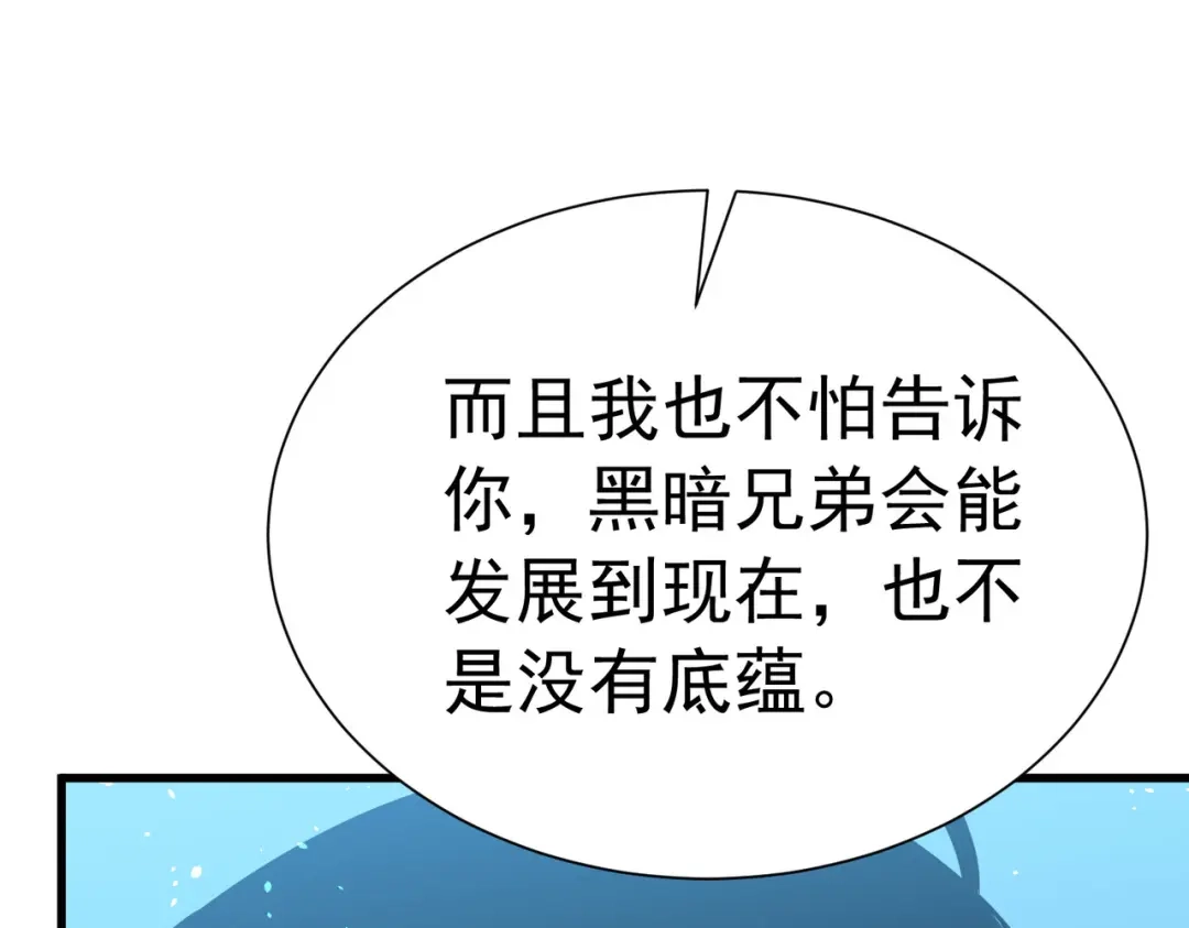 我靠无敌被动打出成吨伤害！ 第171话 全员守护永恒巅峰 第26页