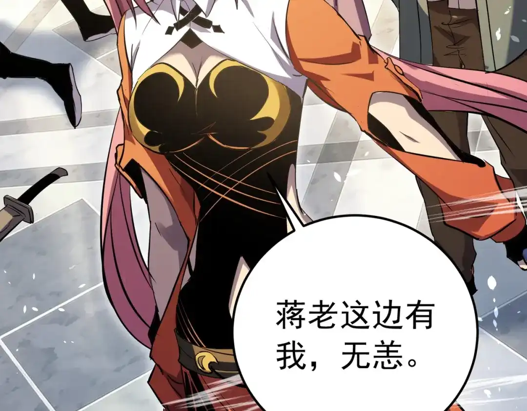 我靠无敌被动打出成吨伤害！ 第171话 全员守护永恒巅峰 第110页