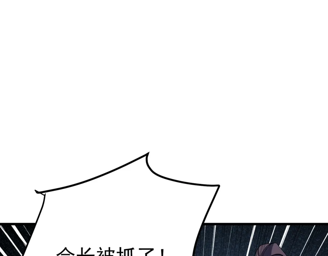 我靠无敌被动打出成吨伤害！ 第171话 全员守护永恒巅峰 第10页