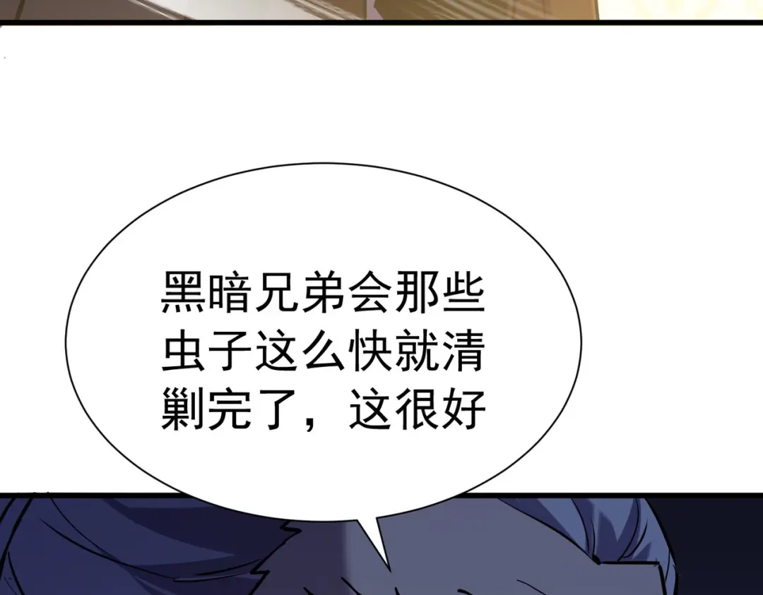 我靠无敌被动打出成吨伤害！ 第171话 全员守护永恒巅峰 第65页
