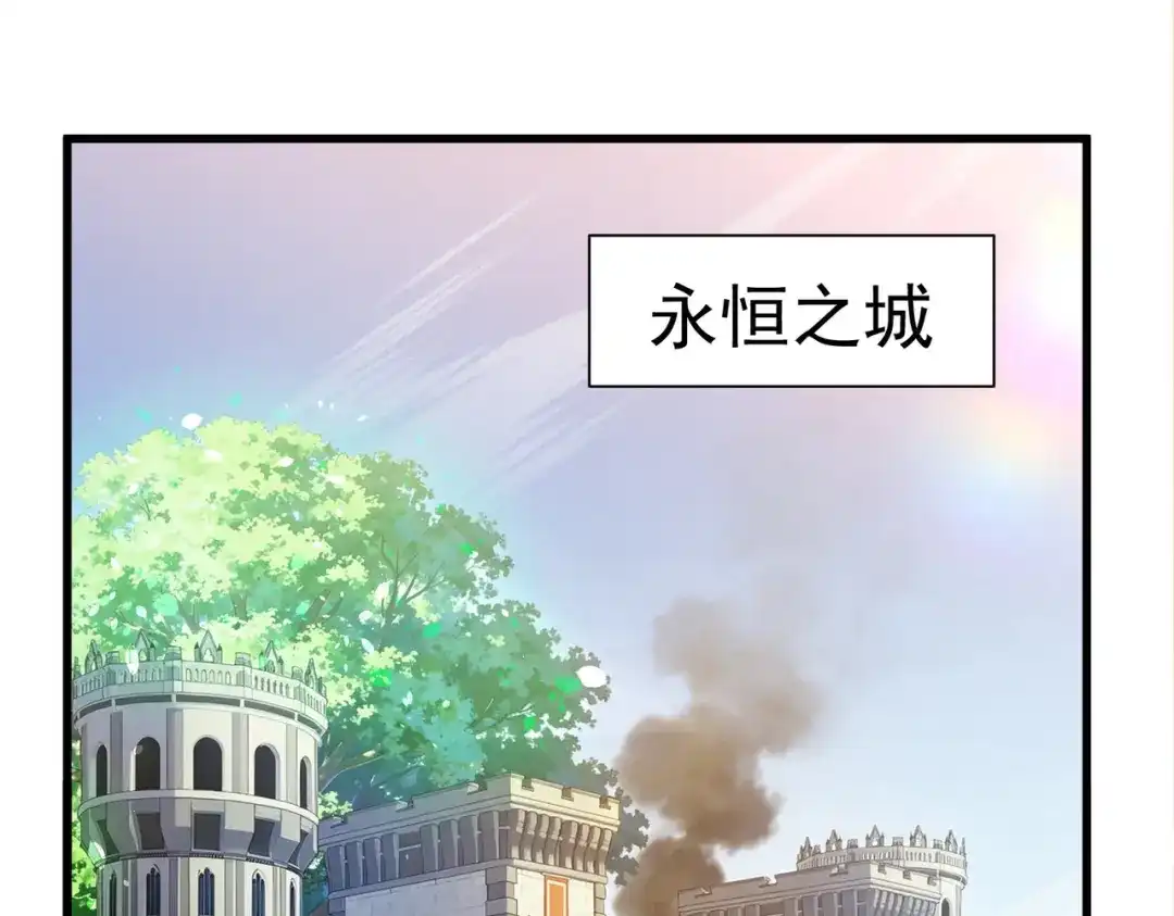 我靠无敌被动打出成吨伤害！ 第171话 全员守护永恒巅峰 第56页