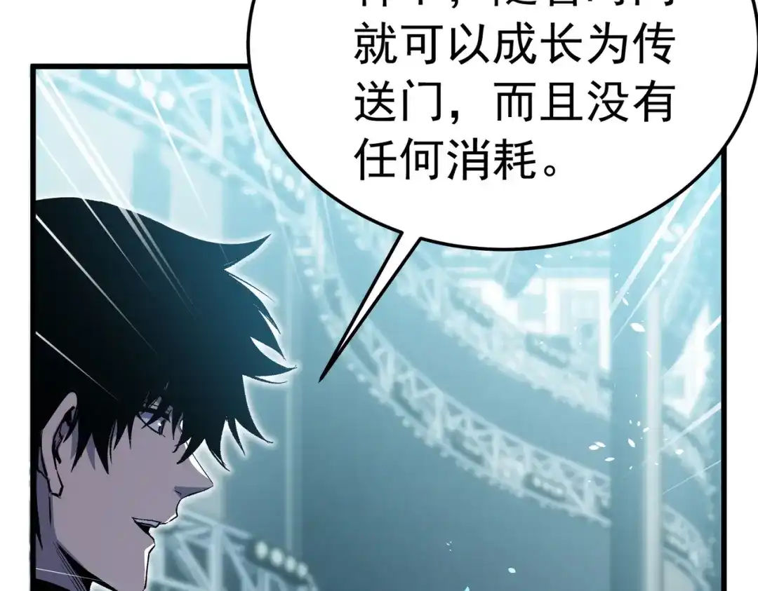 我靠无敌被动打出成吨伤害！ 第172话 黑暗兄弟会失败！ 第115页
