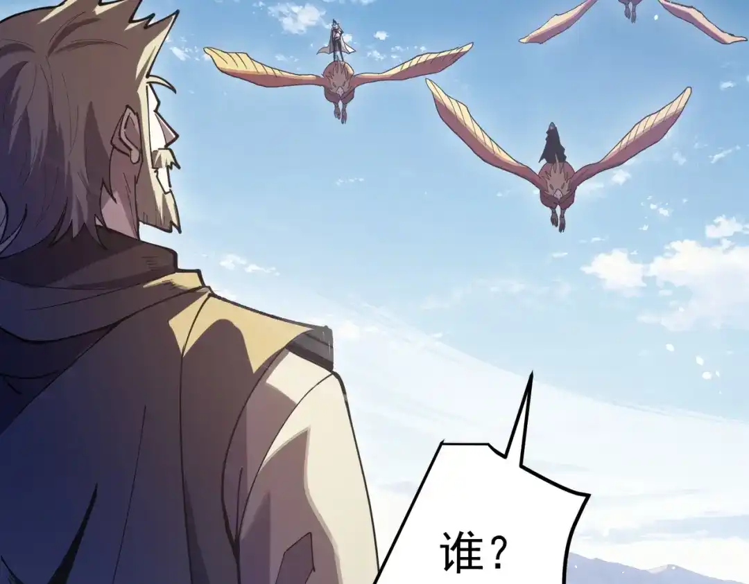 我靠无敌被动打出成吨伤害！ 第172话 黑暗兄弟会失败！ 第50页