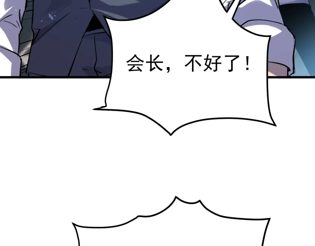 我靠无敌被动打出成吨伤害！ 第172话 黑暗兄弟会失败！ 第107页