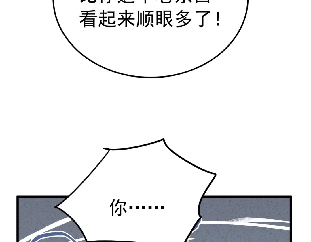 我靠无敌被动打出成吨伤害！ 第172话 黑暗兄弟会失败！ 第140页