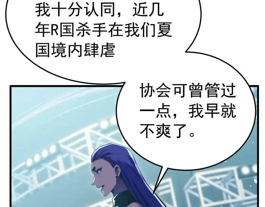 我靠无敌被动打出成吨伤害！ 第172话 黑暗兄弟会失败！ 第135页