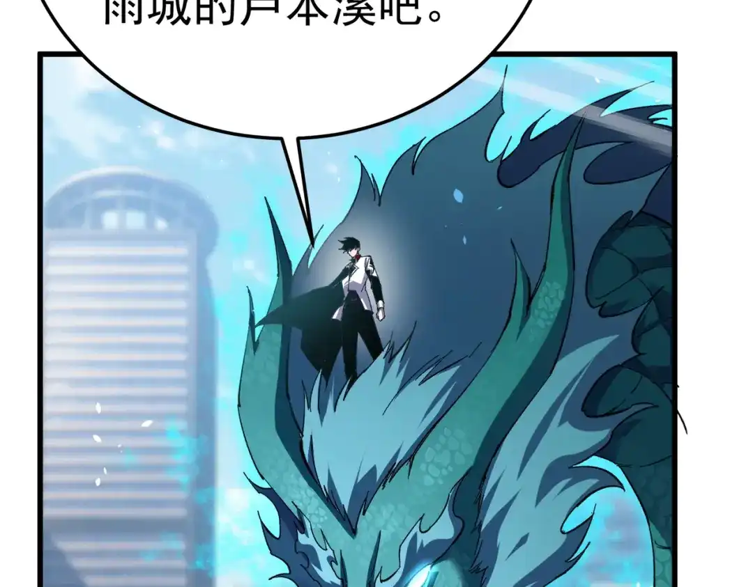 我靠无敌被动打出成吨伤害！ 第172话 黑暗兄弟会失败！ 第176页