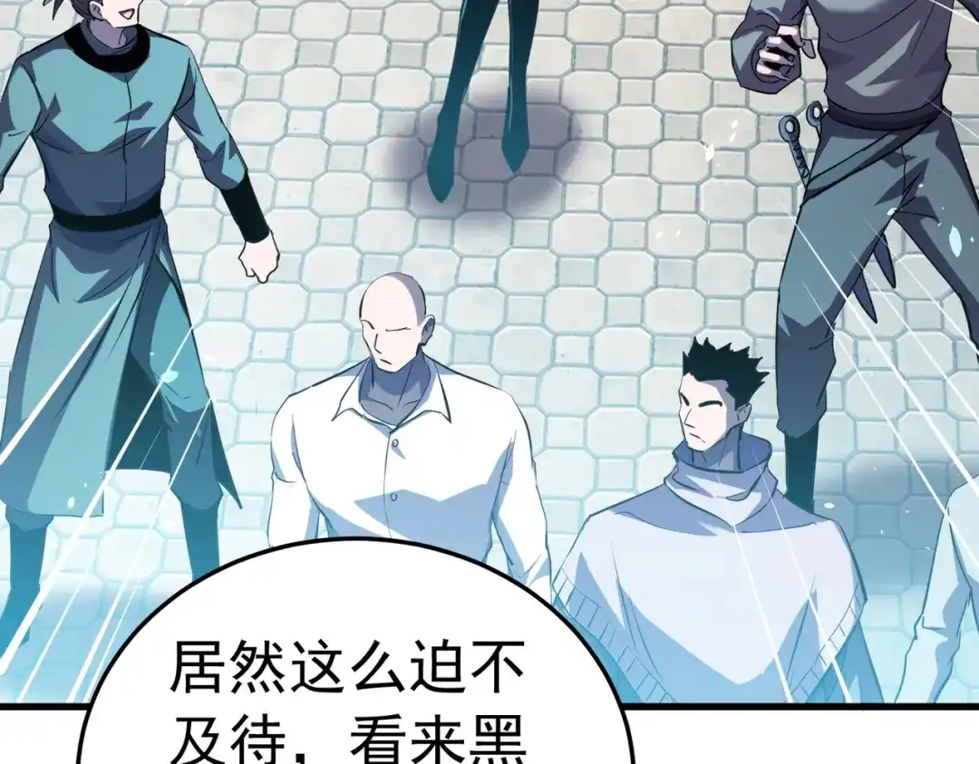 我靠无敌被动打出成吨伤害！ 第172话 黑暗兄弟会失败！ 第147页