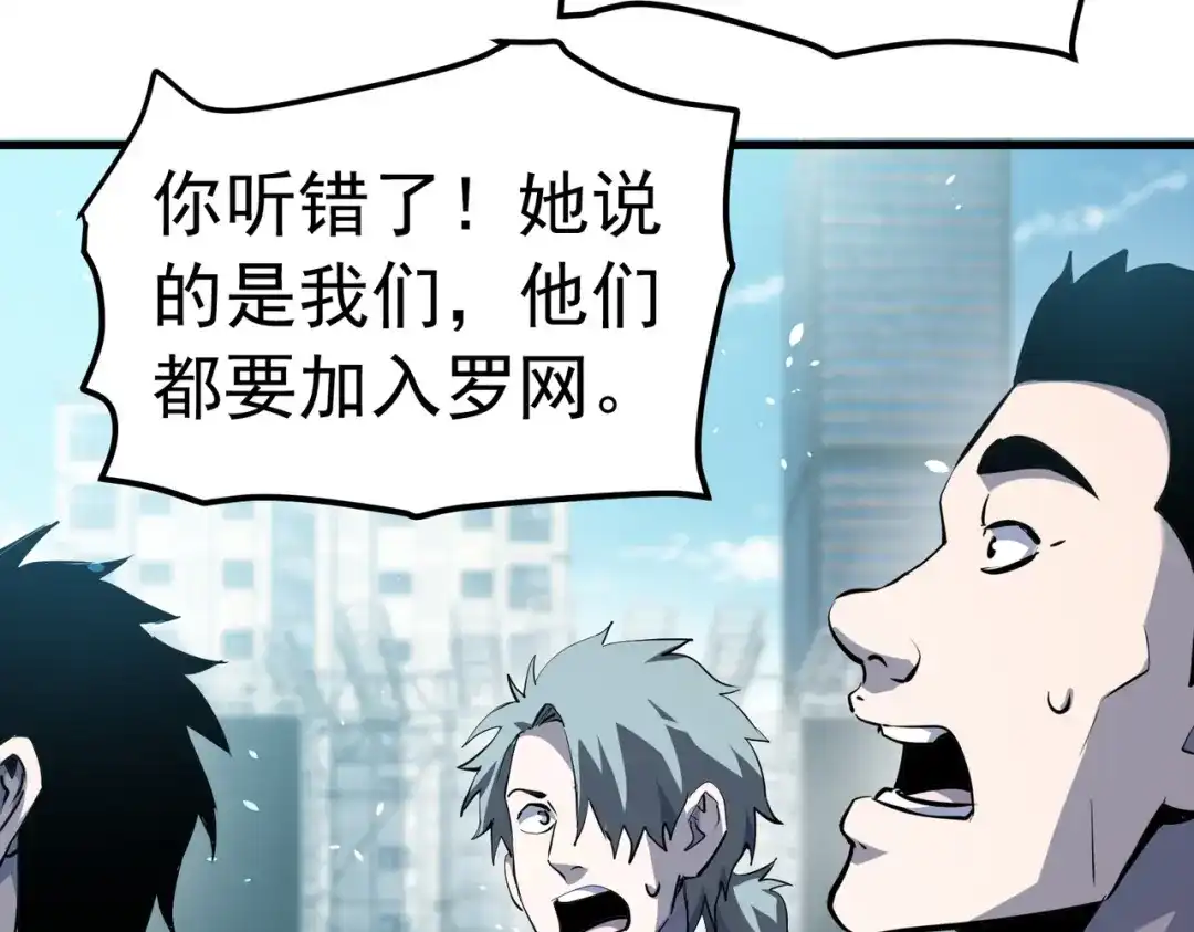 我靠无敌被动打出成吨伤害！ 第172话 黑暗兄弟会失败！ 第129页