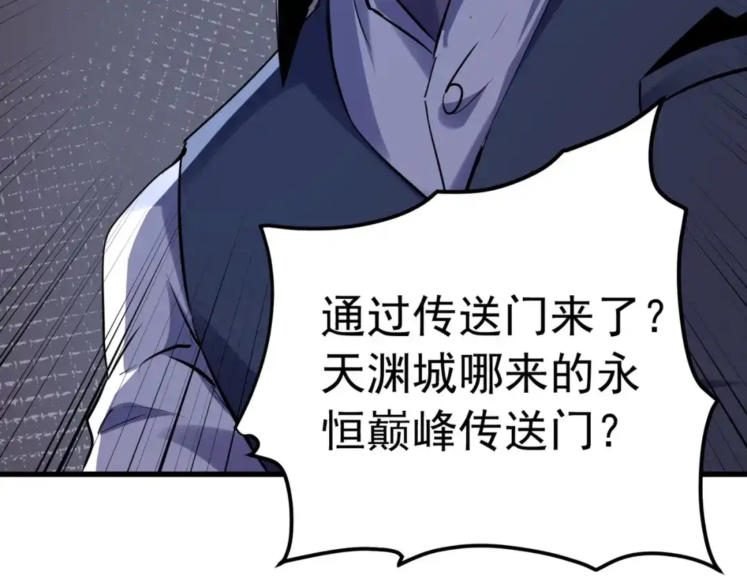 我靠无敌被动打出成吨伤害！ 第172话 黑暗兄弟会失败！ 第112页
