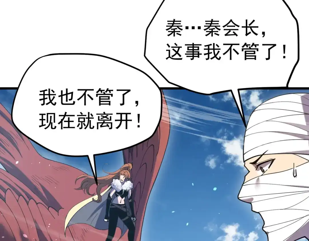 我靠无敌被动打出成吨伤害！ 第172话 黑暗兄弟会失败！ 第55页