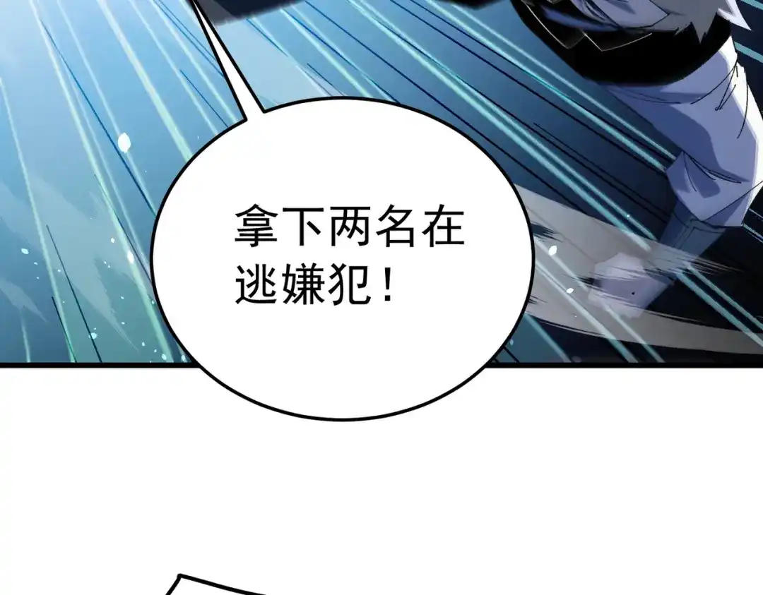 我靠无敌被动打出成吨伤害！ 第172话 黑暗兄弟会失败！ 第62页