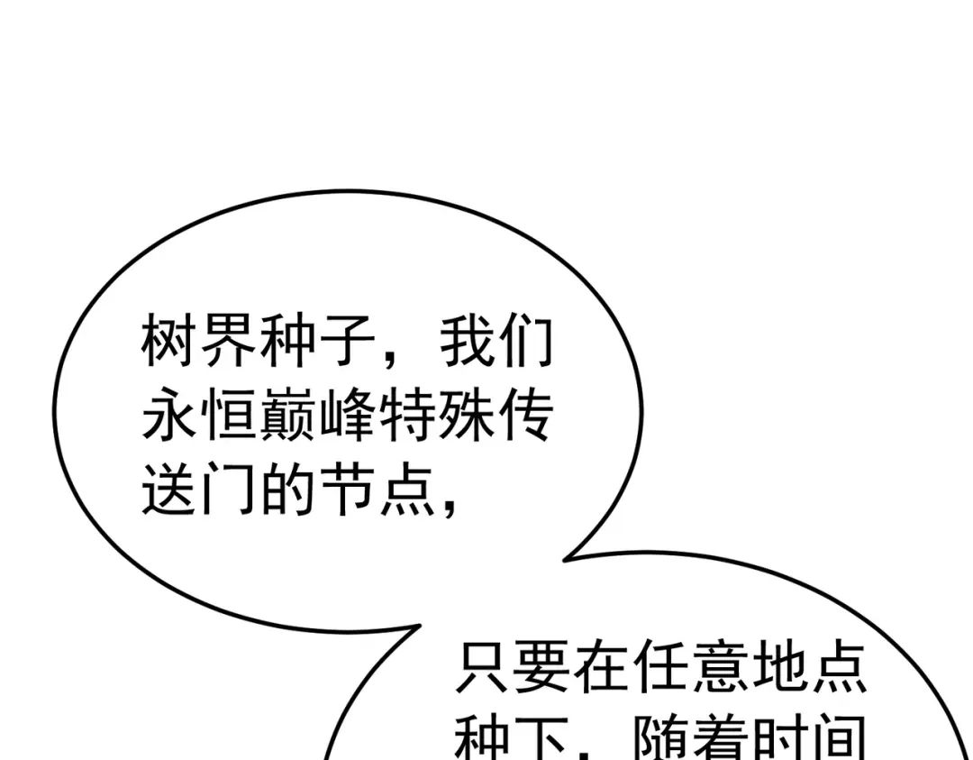 我靠无敌被动打出成吨伤害！ 第172话 黑暗兄弟会失败！ 第114页