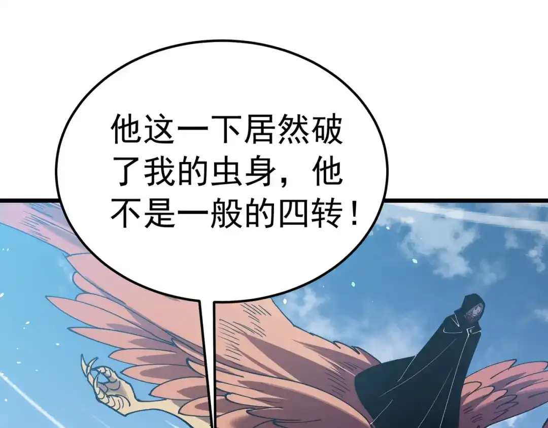 我靠无敌被动打出成吨伤害！ 第172话 黑暗兄弟会失败！ 第28页