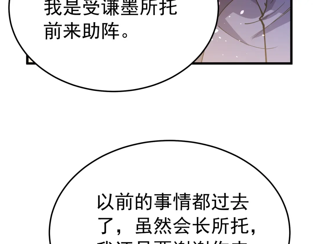我靠无敌被动打出成吨伤害！ 第172话 黑暗兄弟会失败！ 第36页