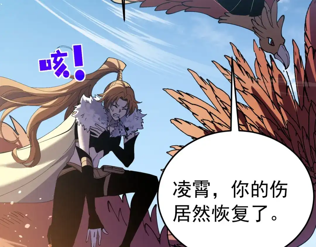 我靠无敌被动打出成吨伤害！ 第172话 黑暗兄弟会失败！ 第29页