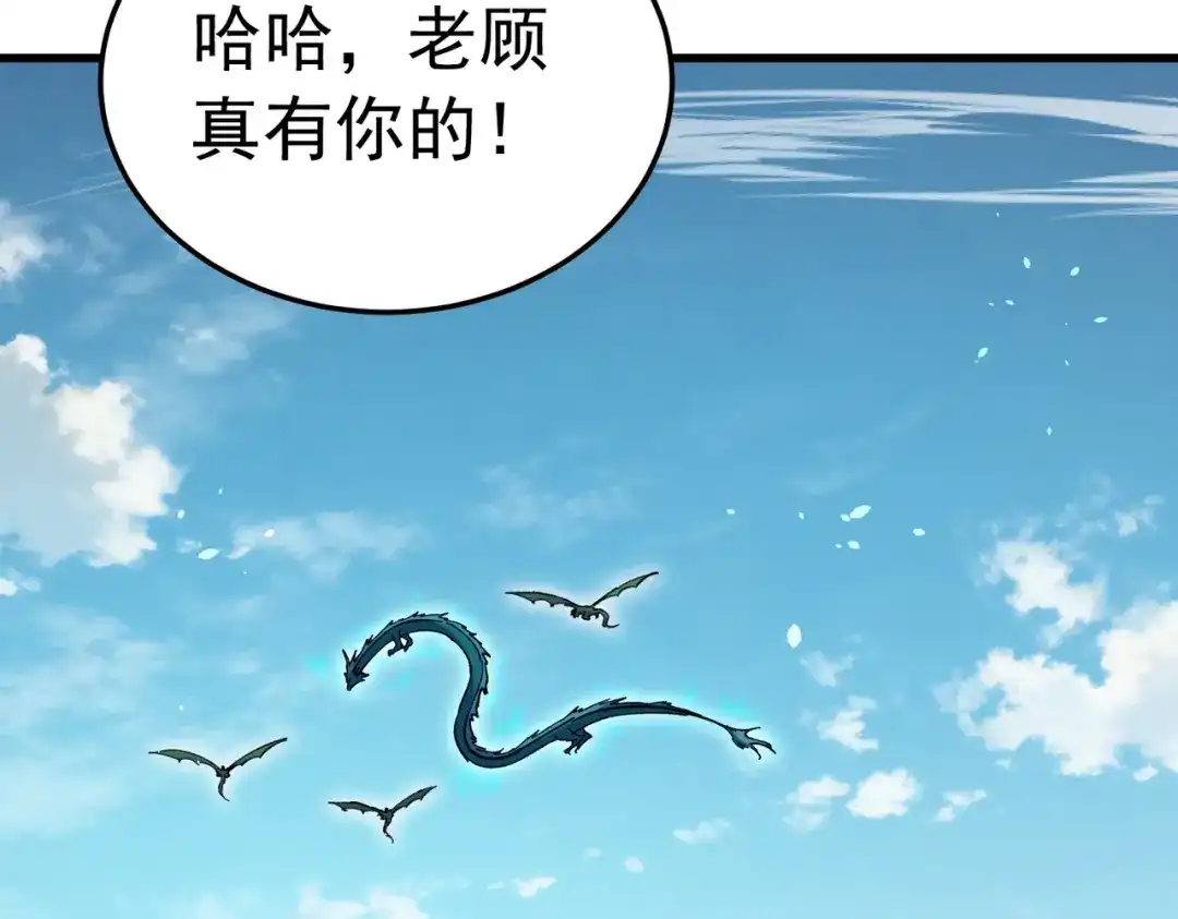 我靠无敌被动打出成吨伤害！ 第172话 黑暗兄弟会失败！ 第190页