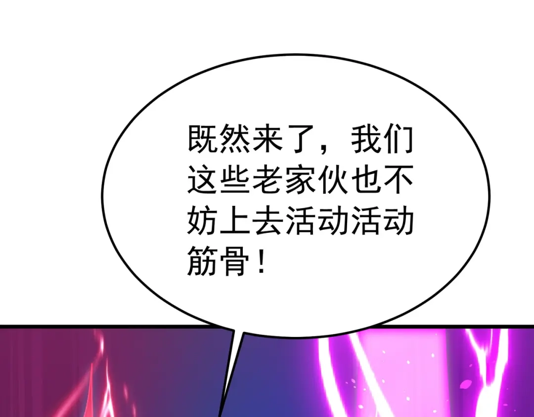 我靠无敌被动打出成吨伤害！ 第172话 黑暗兄弟会失败！ 第70页
