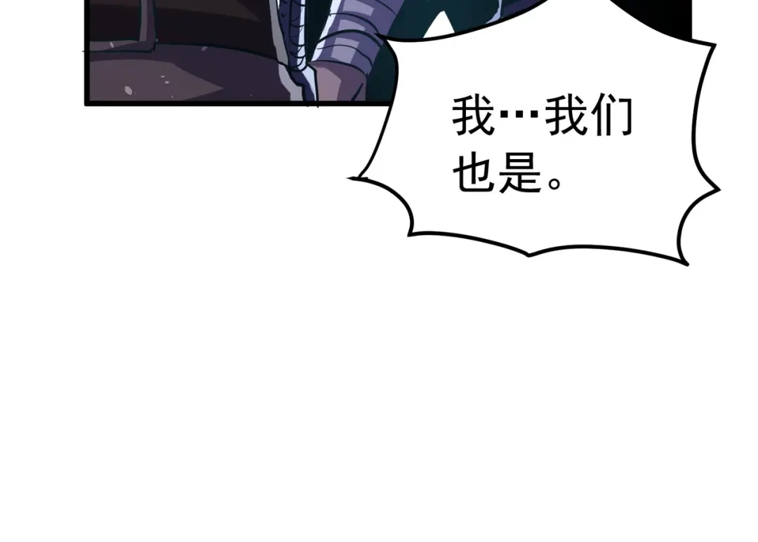 我靠无敌被动打出成吨伤害！ 第172话 黑暗兄弟会失败！ 第151页