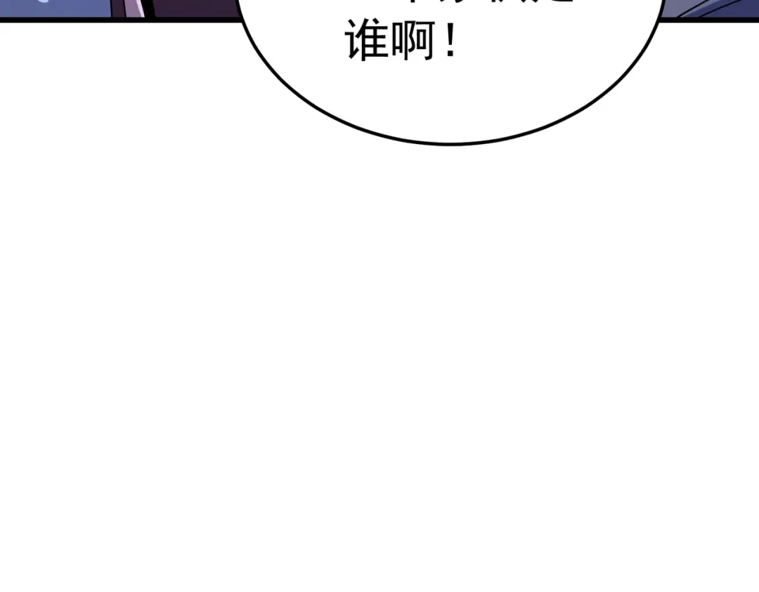 我靠无敌被动打出成吨伤害！ 第172话 黑暗兄弟会失败！ 第39页