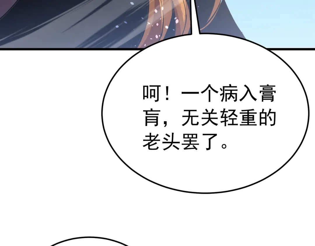 我靠无敌被动打出成吨伤害！ 第172话 黑暗兄弟会失败！ 第13页