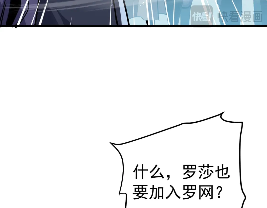 我靠无敌被动打出成吨伤害！ 第172话 黑暗兄弟会失败！ 第128页