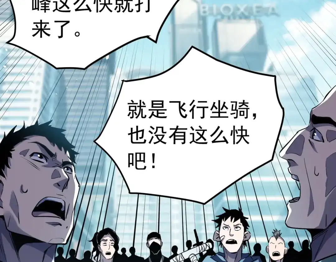 我靠无敌被动打出成吨伤害！ 第172话 黑暗兄弟会失败！ 第120页