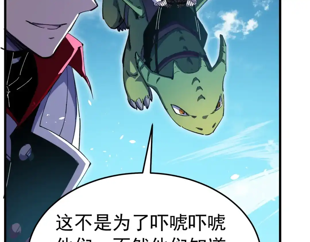我靠无敌被动打出成吨伤害！ 第172话 黑暗兄弟会失败！ 第188页