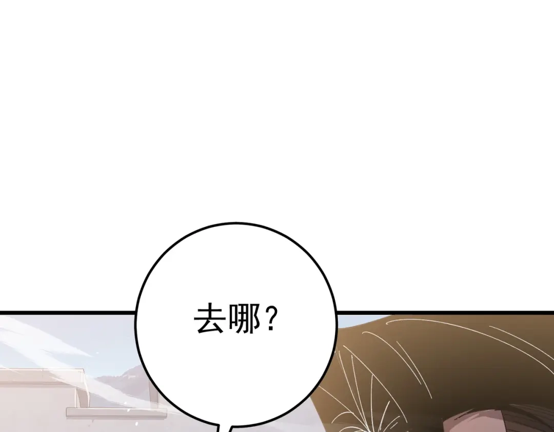 我靠无敌被动打出成吨伤害！ 第172话 黑暗兄弟会失败！ 第77页