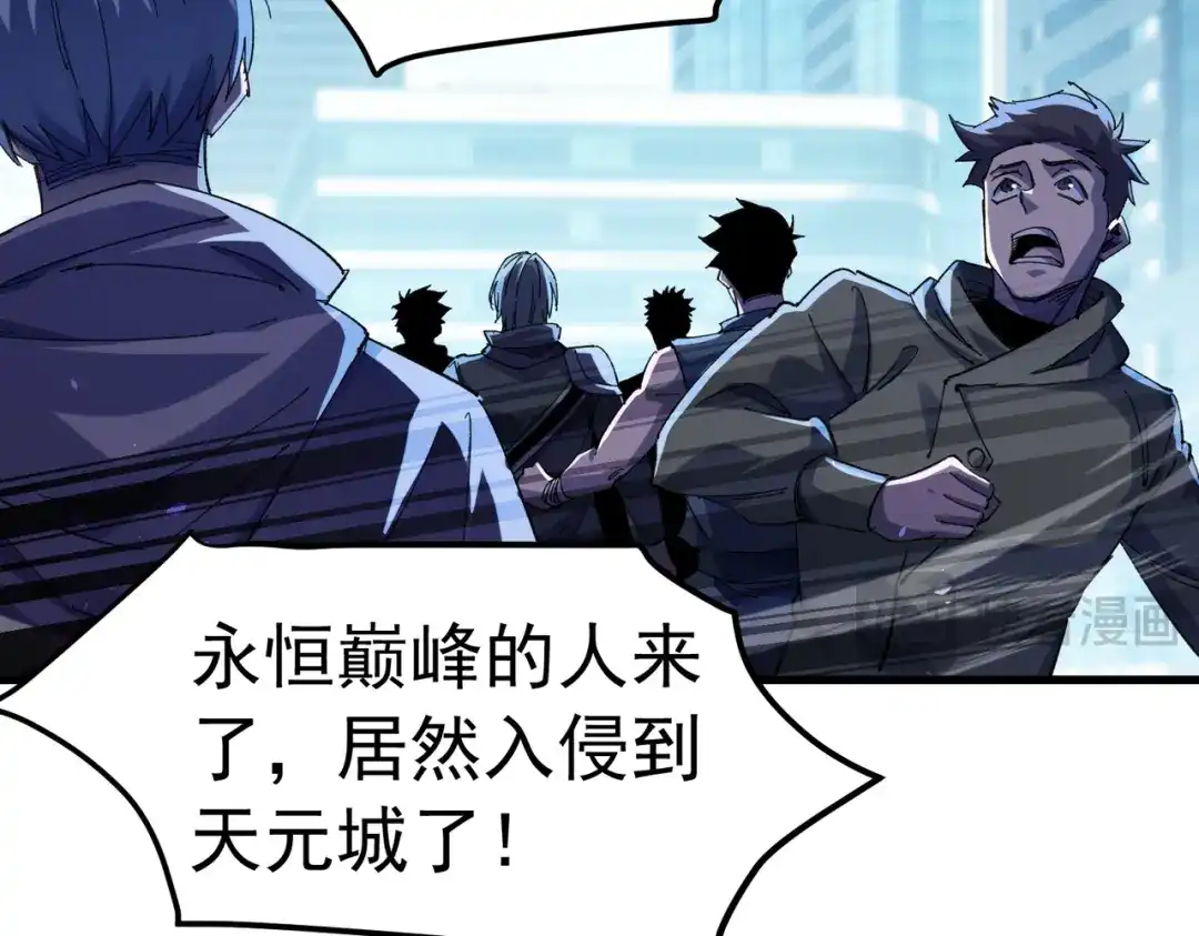 我靠无敌被动打出成吨伤害！ 第172话 黑暗兄弟会失败！ 第155页