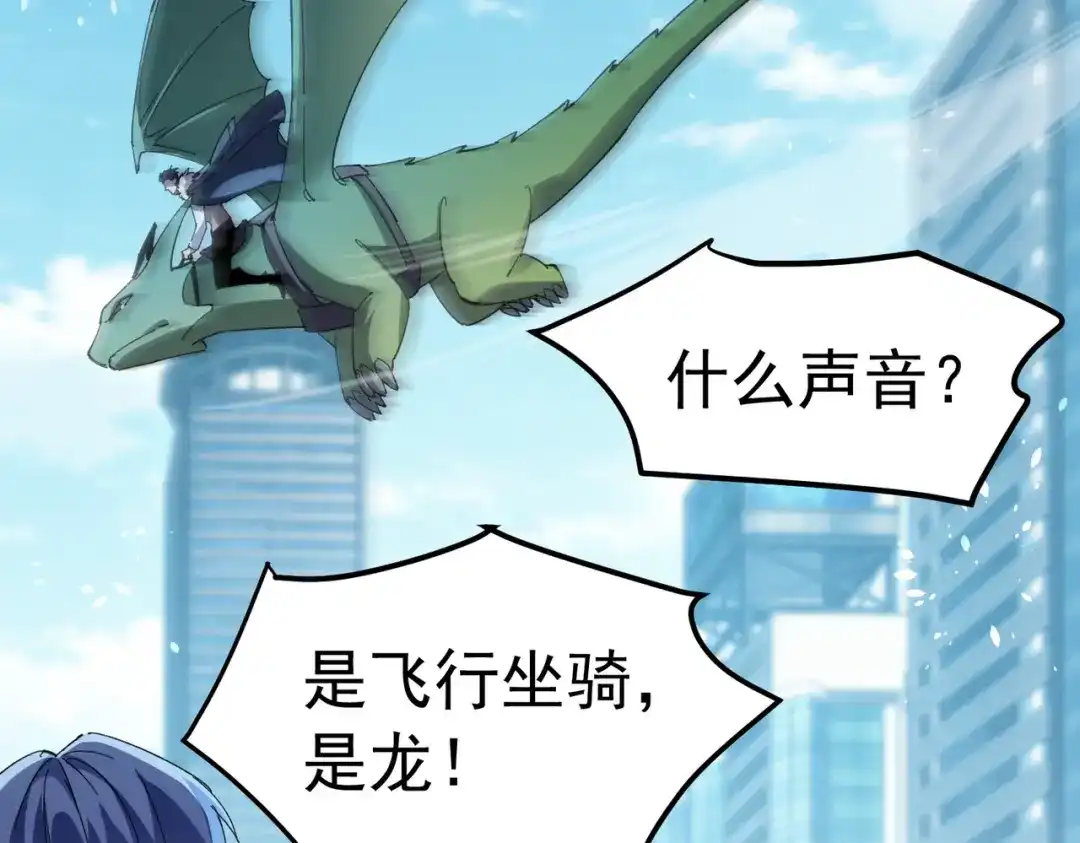我靠无敌被动打出成吨伤害！ 第172话 黑暗兄弟会失败！ 第154页