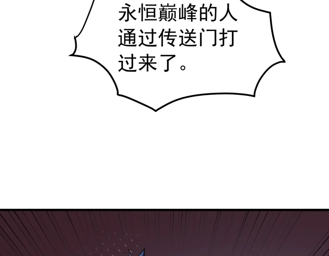 我靠无敌被动打出成吨伤害！ 第172话 黑暗兄弟会失败！ 第110页