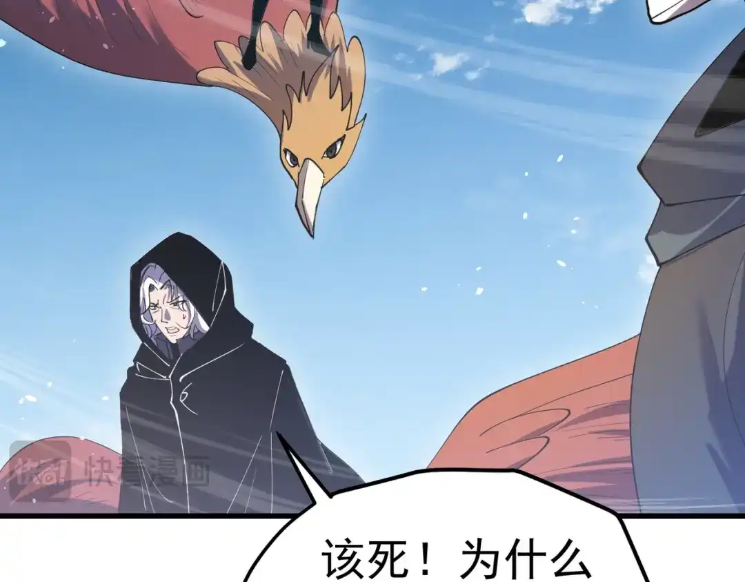 我靠无敌被动打出成吨伤害！ 第172话 黑暗兄弟会失败！ 第56页