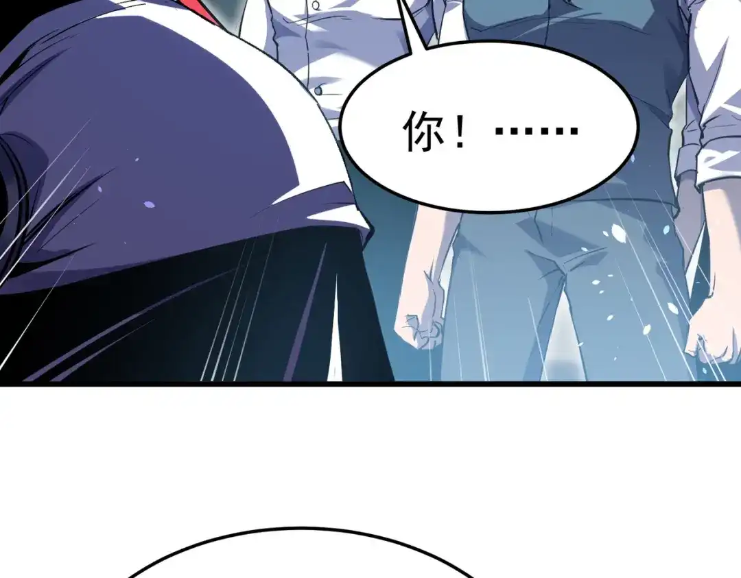 我靠无敌被动打出成吨伤害！ 第172话 黑暗兄弟会失败！ 第97页