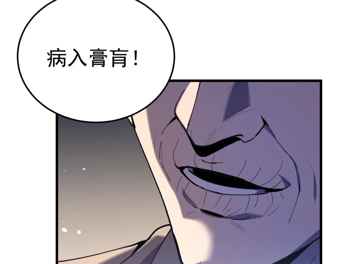 我靠无敌被动打出成吨伤害！ 第172话 黑暗兄弟会失败！ 第14页