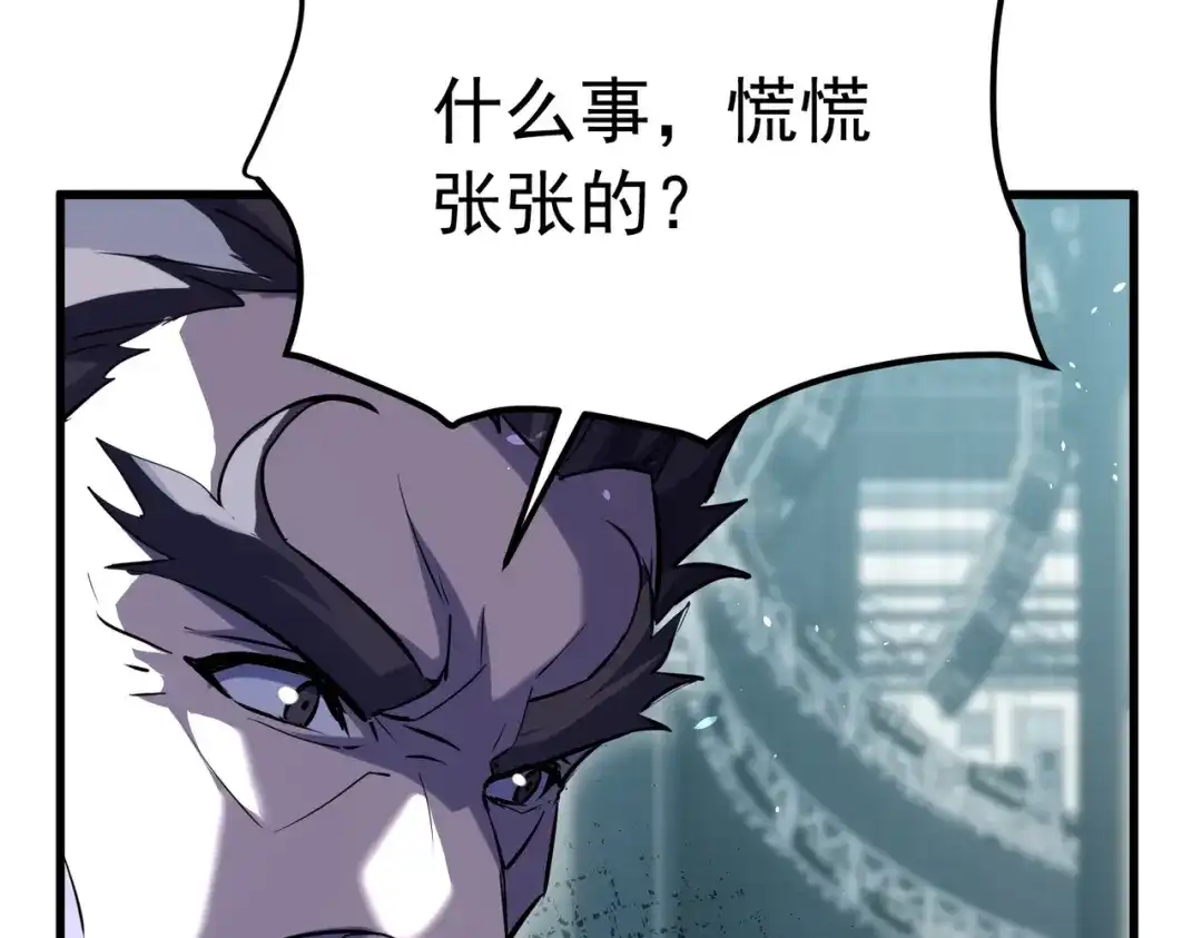 我靠无敌被动打出成吨伤害！ 第172话 黑暗兄弟会失败！ 第108页