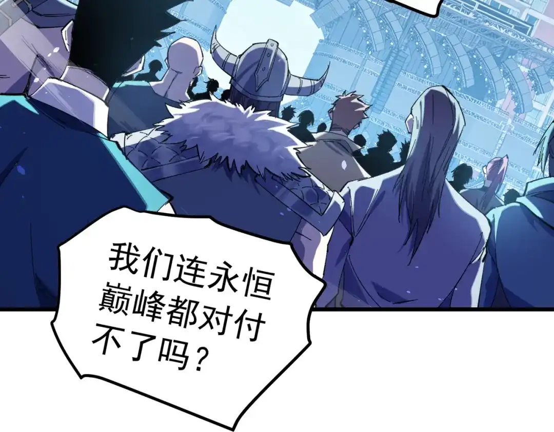 我靠无敌被动打出成吨伤害！ 第172话 黑暗兄弟会失败！ 第83页